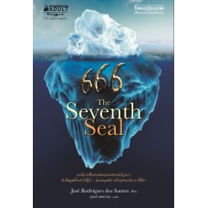 666 The Seventh Seal (Jose Rodrigues Dis Suntos)